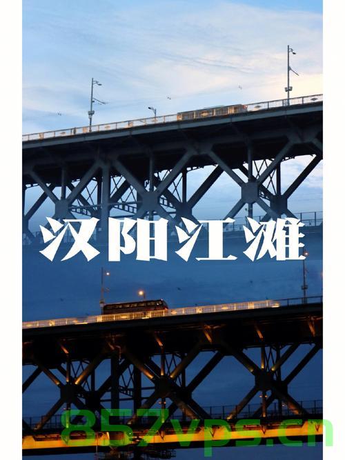 武汉汉阳网站建设（武汉汉阳官网），武汉汉阳网站建设及官网概述，武汉汉阳网站建设及其官网概览