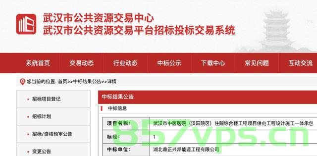 武汉汉阳网站建设（武汉汉阳官网），武汉汉阳网站建设及官网概述，武汉汉阳网站建设及其官网概览 第2张