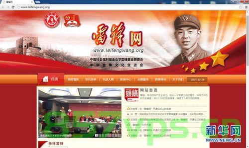 雷锋网免费建设网站，雷锋网免费网站建设服务启动