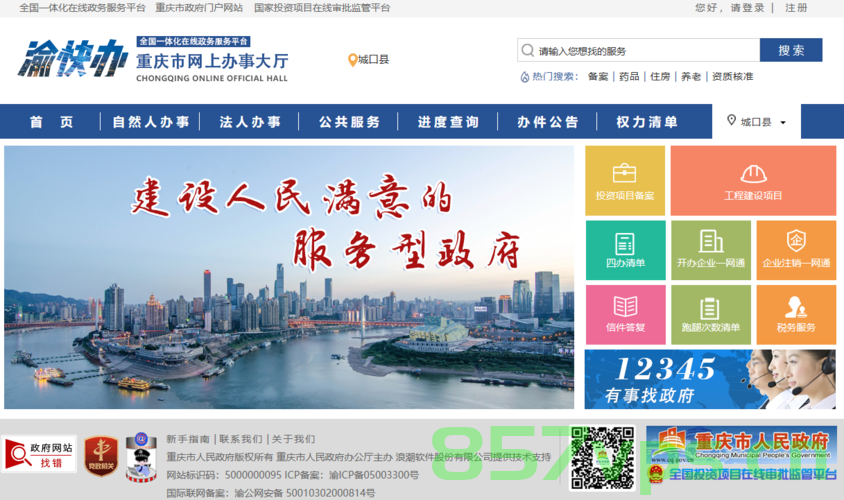 政府网站集约化建设主持词（新时代推进政府网站集约化建设），新时代政府网站集约化建设主持词，共创数字化未来之路，新时代政府网站集约化建设，共创数字化未来之路的主持词分享！，新时代政府网站集约化建设，共创数字化未来之路的主持词分享