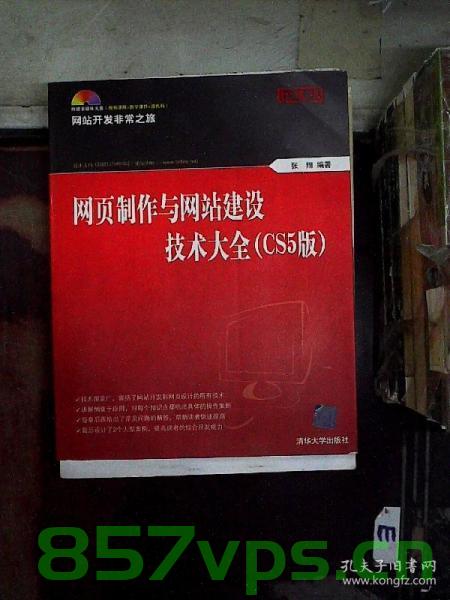 网站建设的参考书籍（网站建设的参考书籍是什么），网站建设的必备指南，推荐书籍与资源汇总