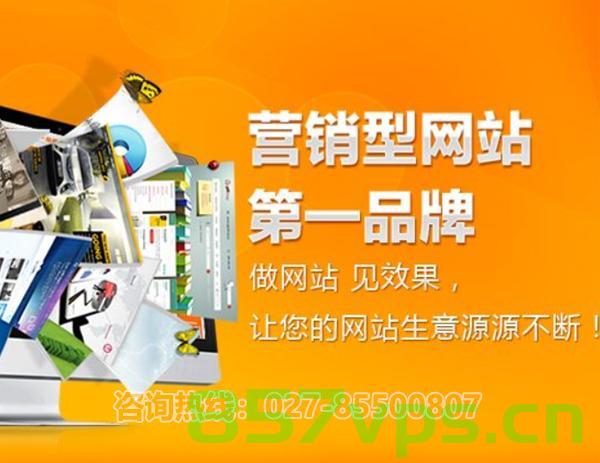 泾玛网武汉营销型网站建设，泾玛网武汉营销型网站建设全攻略