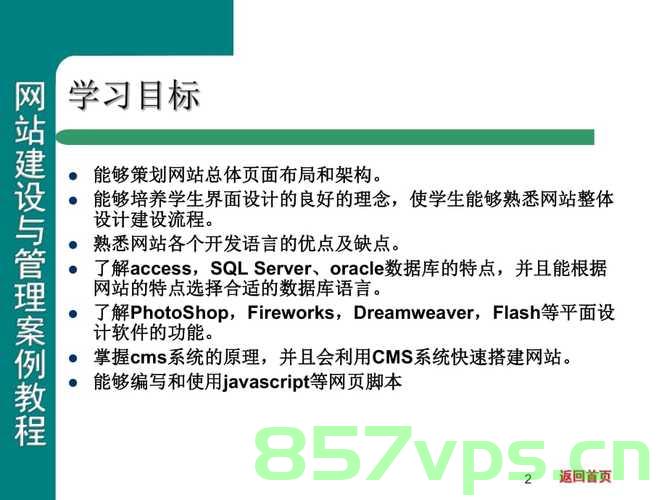 网站建设的案例教程（网站建设的案例教程是什么），网站建设的案例教程详解，从入门到精通的实践指南 第2张