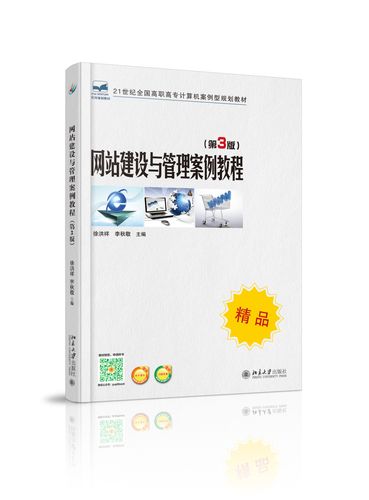 网站建设的案例教程（网站建设的案例教程是什么），网站建设的案例教程详解，从入门到精通的实践指南