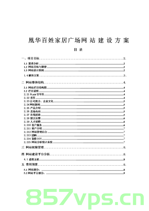 网站建设的项目前期准备心得（网站建设前期规划方案），网站建设前期规划与准备心得分享，网站建设前期规划与准备心得分享，从规划到实施的实战经验，『网站建设前期规划与准备心得分享，从规划到实施的实战经验总结』，『网站建设前期规划与准备心得分享，从规划到实施的实战经验总结』，『网站建设前期规划与准备心得分享，从规划到实施的实战经验全解析』，『网站建设前期规划与准备心得分享，从规划到实施的实战经验全解析』
