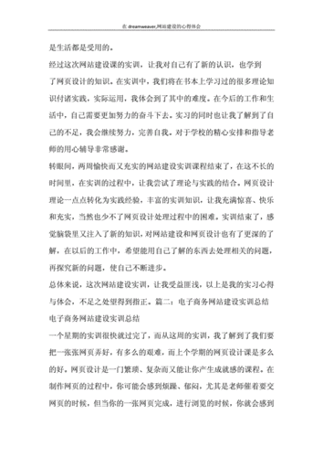 网站建设的项目前期准备心得（网站建设前期规划方案），网站建设前期规划与准备心得分享，网站建设前期规划与准备心得分享，从规划到实施的实战经验，『网站建设前期规划与准备心得分享，从规划到实施的实战经验总结』，『网站建设前期规划与准备心得分享，从规划到实施的实战经验总结』，『网站建设前期规划与准备心得分享，从规划到实施的实战经验全解析』，『网站建设前期规划与准备心得分享，从规划到实施的实战经验全解析』 第2张