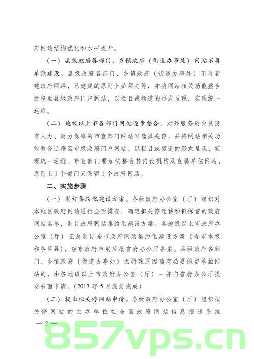 广东省网站集约化建设通知（广东省网站集约化建设通知公告），广东省网站集约化建设通知公告发布，推进网站集约化发展的重要指示，广东省网站集约化建设通知公告，推进网站集约化发展的重要指示发布
