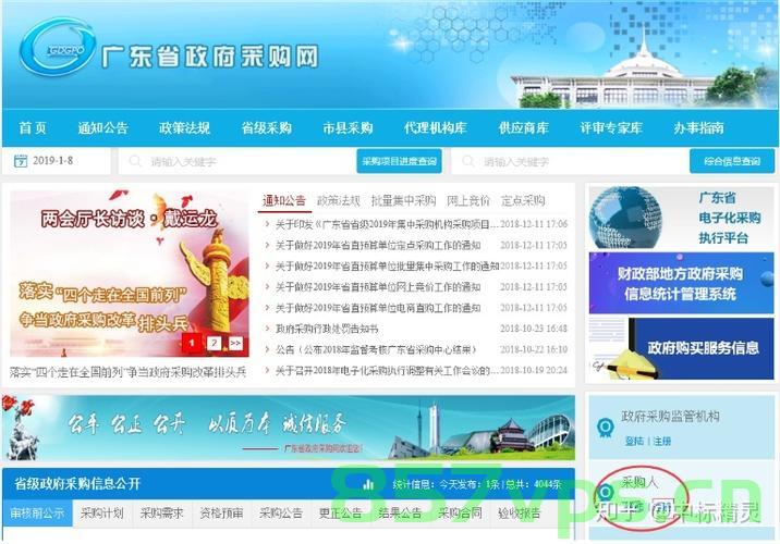 广东建设工程招标网站（广东建设工程招标网站查询），广东建设工程招标网站查询指南，一站式招标信息服务平台 第2张
