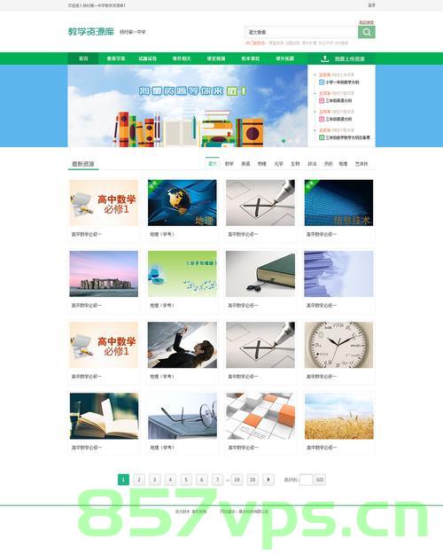 学校的网站建设和资源库建设（学校的网站建设和资源库建设是什么），学校网站与资源库建设详解，概念、重要性及实施策略，学校网站与资源库建设详解，概念、重要性及实施策略全解析，学校网站与资源库建设详解，概念、重要性及实施策略全面解析，学校网站与资源库建设解析，概念、重要性及实施策略全面解读