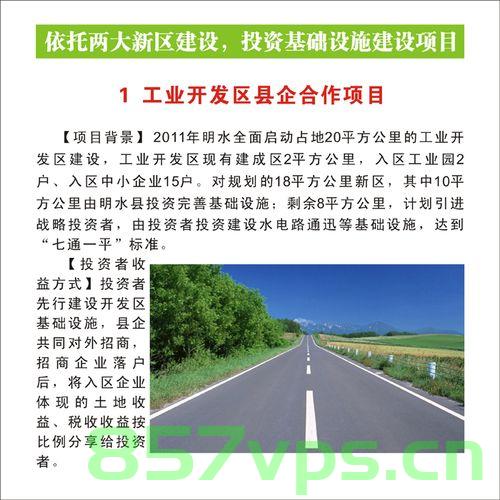 明水县网站建设（明水县网站建设项目招标），明水县网站建设及项目招标启动，打造县域网络门户新标杆，明水县网站建设启动及项目招标，县域网络门户新标杆打造启动，明水县网站建设启动，县域网络门户新标杆打造与项目招标启动同步进行，明水县网站建设启动，县域网络门户新标杆与项目招标同步进行，明水县网站建设启动，县域网络门户新标杆与项目招标同步推进