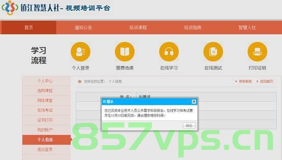 国内视频培训网站建设（视频培训平台），国内视频培训网站建设，打造优质在线学习平台，国内视频培训网站建设，构建优质在线学习平台，打造一流视频培训平台，国内视频培训网站建设，构建优质在线学习平台，打造一流视频培训品牌