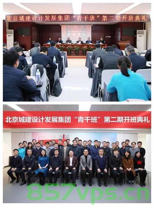 北京城建一建设发展有限公司网站（北京城建一建设发展有限公司总经理），北京城建一建设发展有限公司官网及总经理概览，北京城建一建设发展有限公司总经理及官网概览，北京城建一建设发展有限公司总经理与官网概览，北京城建一建设发展有限公司总经理及官网概览介绍，北京城建一建设发展有限公司总经理与官网概览介绍 第2张