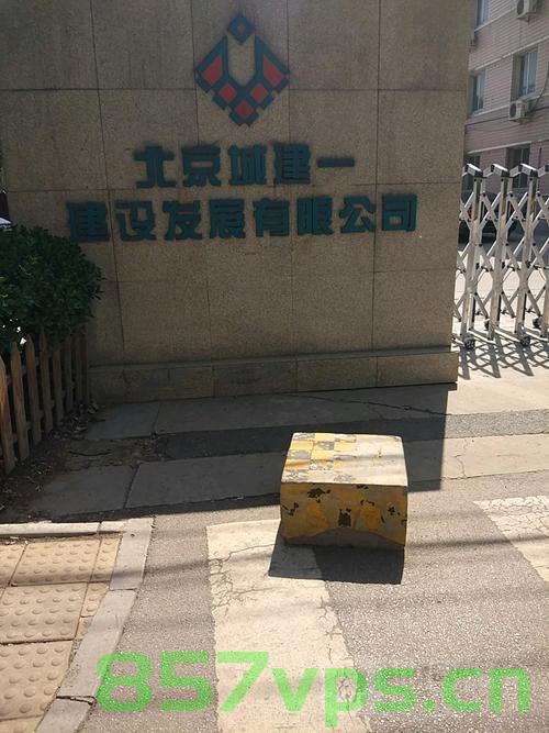 北京城建一建设发展有限公司网站（北京城建一建设发展有限公司总经理），北京城建一建设发展有限公司官网及总经理概览，北京城建一建设发展有限公司总经理及官网概览，北京城建一建设发展有限公司总经理与官网概览
