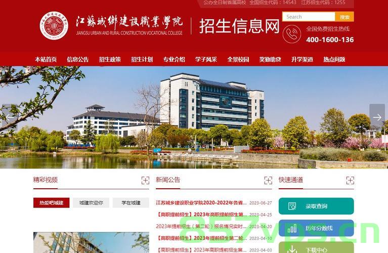 江苏省建设职业中心网站（江苏省建设职业中心网站首页），江苏省建设职业中心官网首页介绍，江苏省建设职业中心官网介绍及首页概览，江苏省建设职业中心官网首页概览与介绍，江苏省建设职业中心官网首页概览及介绍，江苏省建设职业中心官网首页介绍与概览，江苏省建设职业中心官网首页介绍及概览 第2张