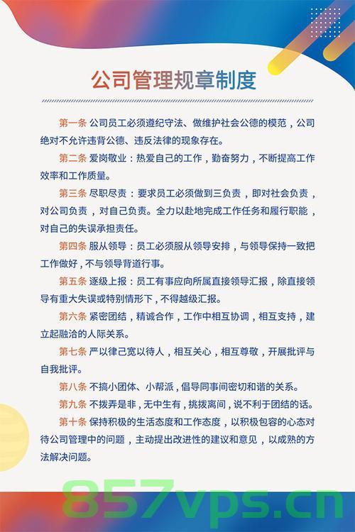 部门网站法规制度建设情况（部门网站法规制度建设情况怎么写），部门网站法规制度建设概况与撰写指南，部门网站法规制度建设概况，撰写指南与规范建议标题，部门网站法规制度建设概览及撰写指南全解析 第2张