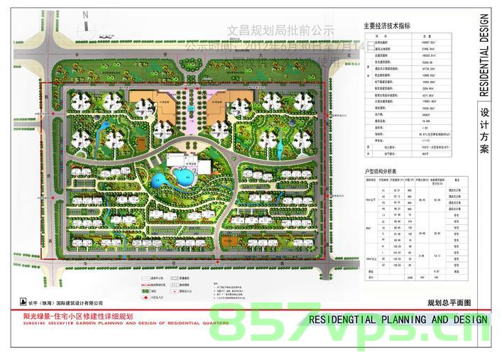 文昌市规划建设管理局网站（文昌市规划建设管理局网站查询），文昌市规划建设管理局官网，网站功能与查询服务介绍，文昌市规划建设管理局官网介绍及查询服务功能详解，文昌市规划建设管理局官网介绍及查询服务详解，一站式在线服务门户，文昌市规划建设管理局官网，一站式在线服务门户与查询功能详解，文昌市规划建设管理局官网，一站式在线服务与查询功能详解，文昌市规划建设管理局官网，一站式在线服务与查询功能详解 第2张
