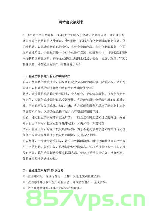 毕业生网站建设方案书（网站建设毕业设计），毕业生网站建设方案书，构建理想化的毕业设计网站蓝图，毕业生网站建设方案书，构建理想化的毕业设计网站蓝图，毕业生网站建设方案书，构建理想毕业设计网站蓝图，毕业生网站建设方案书，构建理想毕业设计网站蓝图全解析，毕业生网站建设方案书，构建理想毕业设计网站蓝图的全解析与规划指南，毕业生网站建设方案书，构建理想毕业设计网站蓝图的全解析与规划指南，毕业生网站建设方案书详解，构建理想毕业设计网站蓝图的全攻略与规划指南