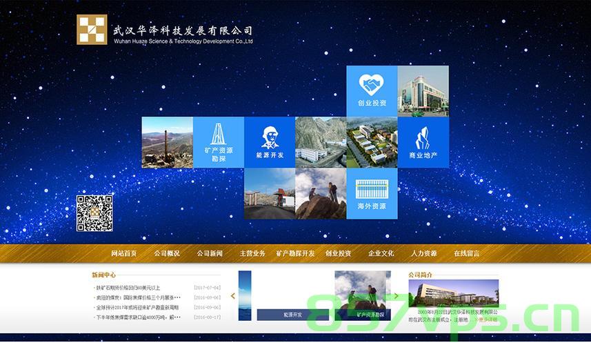 武汉网站建设开发技术成熟的今天（武汉网站建设开发技术成熟的今天有哪些），武汉网站建设开发技术的成熟发展及其亮点解析，武汉网站建设开发技术的成熟发展，亮点解析与当前态势，武汉网站建设开发技术的成熟发展，亮点解析与当前态势探讨 第2张