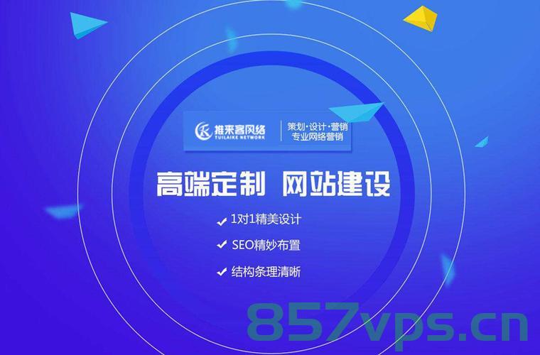 成都网站建设皆选推来客（成都推页网络技术有限公司），成都推来客网站建设服务，专业网站建设首选伙伴（成都推页网络技术有限公司）