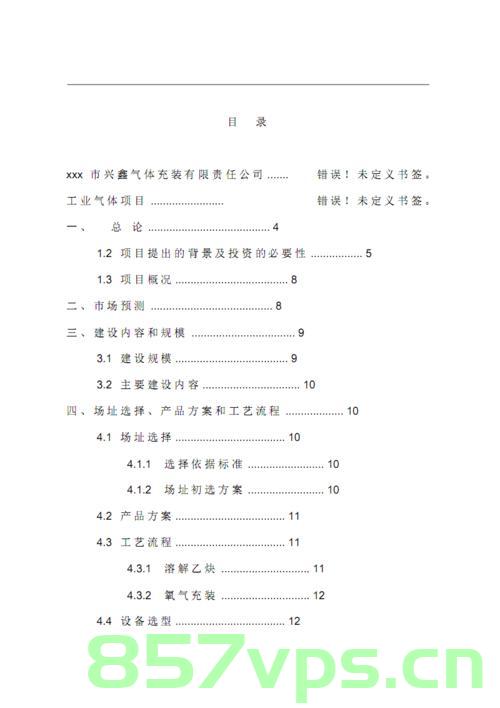 网站建设可研报告（网站建设可行性分析报告），网站建设可行性研究报告详解，全面分析网站建设的可行性及策略方案 第2张