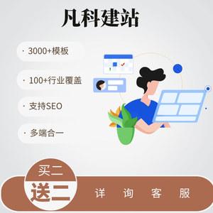 凡科平台网站怎么建设（凡科网站建设官网），凡科平台网站建设指南（凡科网站建设官方教程） 第2张