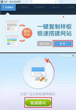 自己怎样建设一个速度快的网站（自己怎样建设一个速度快的网站和网站），如何快速建设高效率的网站及优化网站速度指南
