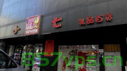 济南网站建设认可小七牛（济南泉城路小七礼品店），济南泉城路小七礼品店（小七牛）获认可，济南网站建设的优选之选