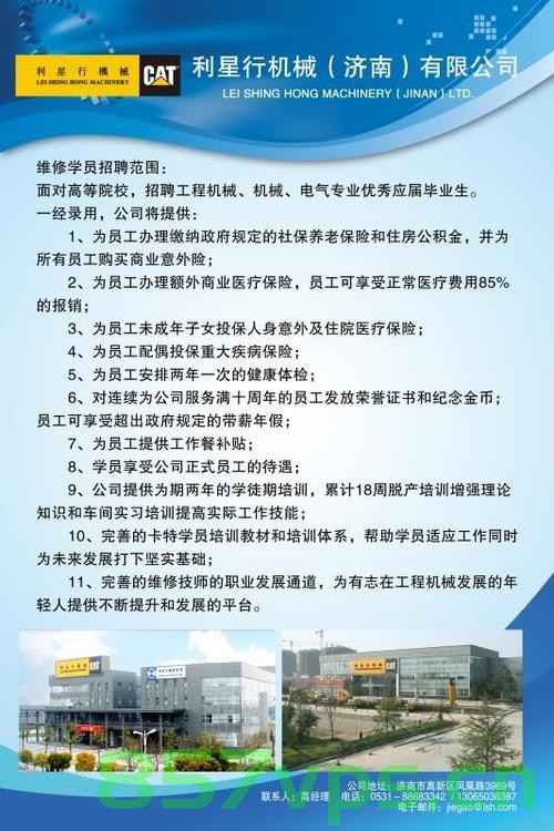 济南网站建设责任公司（济南网站建设责任公司招聘），济南网站建设责任公司，专业团队招聘启事