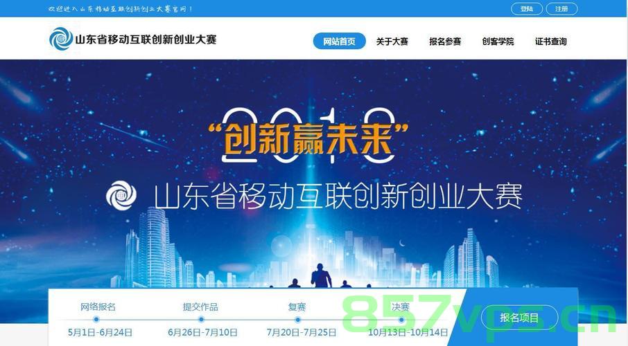 济南网站建设的网站（济南网站建设的网站是什么），济南网站建设官网介绍及平台功能解析，济南网站建设官网介绍及功能解析，探索济南网站建设平台的魅力，济南网站建设官网全面解析，功能魅力与平台优势介绍 第2张