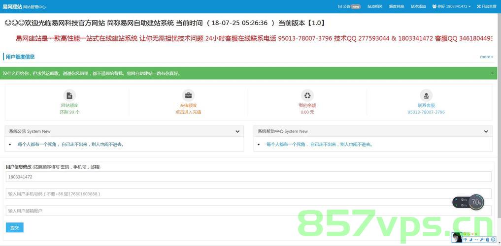 网站建设用自助建站系统好不好（自助网站搭建），自助建站系统，网站建设的利弊分析（自助网站搭建探讨），自助建站系统的网站建设利弊分析，优势与劣势探讨