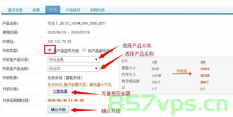 云主机免费升级（云主机升级需要关机吗），云主机免费升级详解，升级过程是否需要关机？，云主机免费升级详解，过程是否需要关机？，云主机免费升级详解，过程是否需要关机？全面解析升级过程，云主机免费升级全面解析，升级过程是否需要关机？深度了解升级流程，云主机免费升级全面解析，升级过程是否需要关机？深度探讨升级流程与细节，云主机免费升级全面解析，升级过程是否需要关机？深度探讨细节与流程，云主机免费升级全面解析，升级过程是否需要关机？深度探讨细节与流程攻略。 第2张