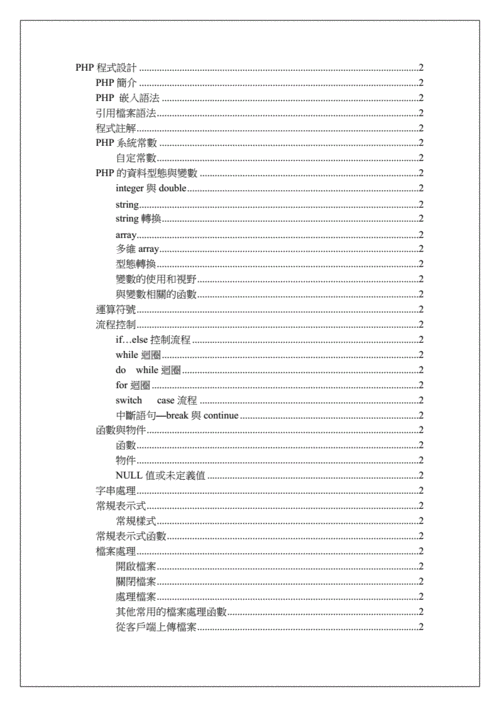「PHP系列」PHP语法介绍，PHP系列，PHP语法详解介绍，PHP语法详解介绍，从入门到精通的PHP系列教程，PHP语法详解入门到精通系列教程，从基础介绍到高级应用，PHP语法详解入门到精通系列教程，从基础到高级的全面介绍