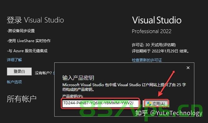 如何在Visual Studio中安装.net6.0 或者 将在Visual Studio中将.net 5.0更新为6.0，Visual Studio中.NET 6.0的安装与.NET 5.0升级到6.0的步骤指南，Visual 6.0的安装与升级从.NET 5.0到6.0的步骤指南，Visual 6.0的安装与从.NET 5.0升级到6.0的步骤详解，Visual Studio中从.NET 5.0升级到.NET 6.0的详细步骤指南 第2张