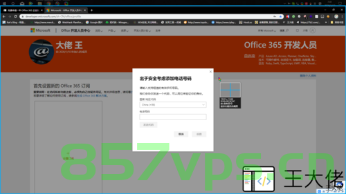 Microsoft 365 E5自动订阅，Microsoft 365 E5自动订阅详解