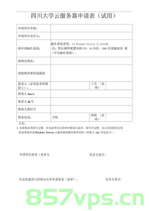 服务器租用经费申请（服务器租用经费申请书），服务器租用经费申请及申请书概述，服务器租用经费申请详解，申请书撰写要点与流程概述，服务器租用经费申请详解及申请书撰写指南