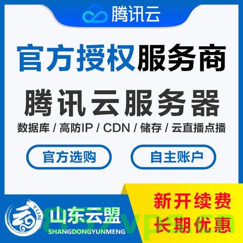 腾讯服务器香港租用（腾讯服务器租用官方），腾讯香港服务器租用官方服务介绍
