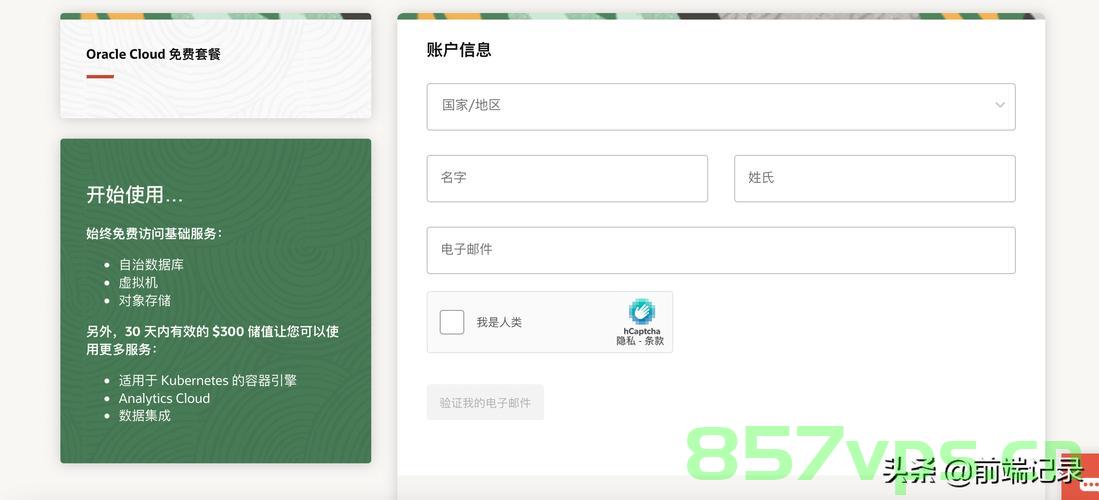 申请免费的国外服务器（申请免费的国外服务器是什么），申请免费国外服务器，探索免费海外服务器申请全攻略，免费国外服务器申请攻略，探索全攻略与申请技巧