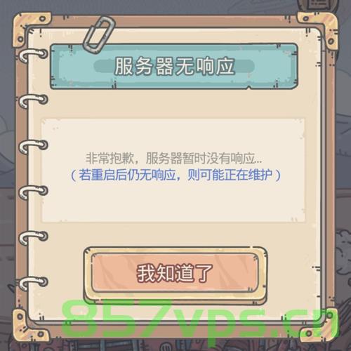 蜗牛免费服务器不见了（蜗牛免费服务器不见了怎么回事），蜗牛免费服务器消失之谜，原因探究