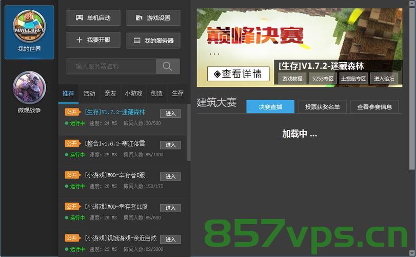 做游戏有没有免费的服务器（做游戏有没有免费的服务器软件），做游戏是否有免费的服务器及服务器软件选择，做游戏是否有免费的服务器及服务器软件选择，做游戏是否有免费的服务器及服务器软件选择，做游戏是否有免费的服务器及服务器软件选择探讨