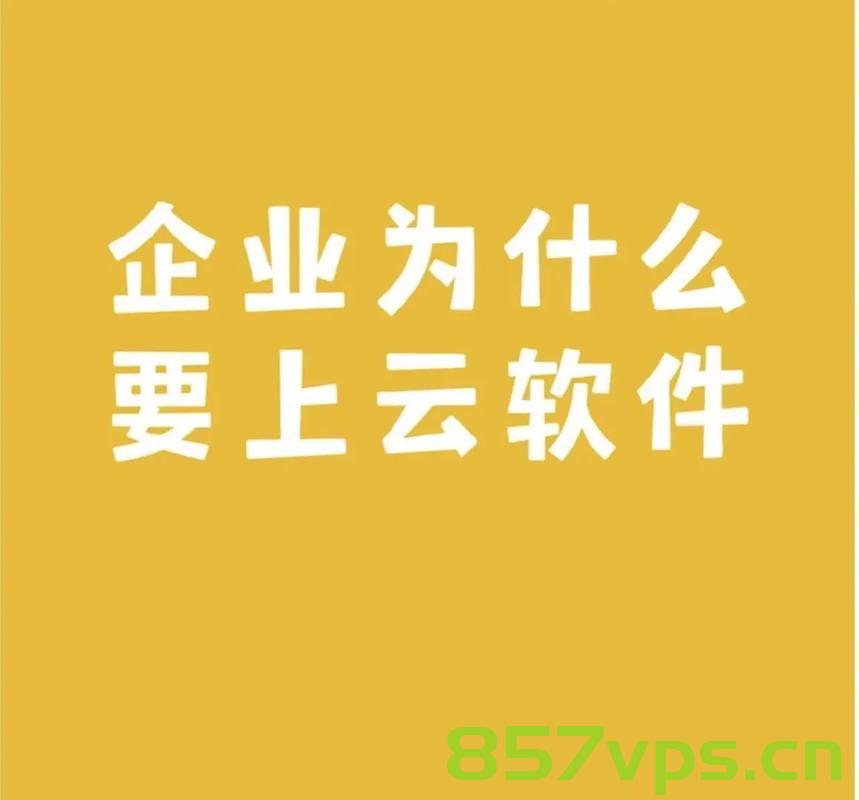 一个软件要用一台云服务器吗（一个软件要用一台云服务器吗知乎），关于软件是否需要使用一台云服务器的问题探讨，软件是否必须使用一台云服务器，问题探讨与解析