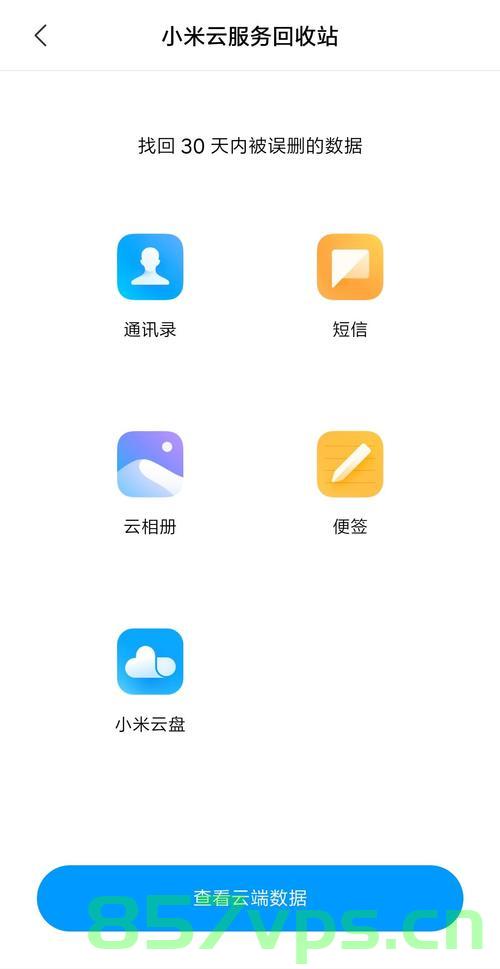 有谁买了小米云服务器（有谁买了小米云服务器的手机），小米云服务器购买情况揭秘，手机用户购买趋势分析，小米云服务器购买情况揭秘，用户购买趋势分析与手机用户探讨 第2张