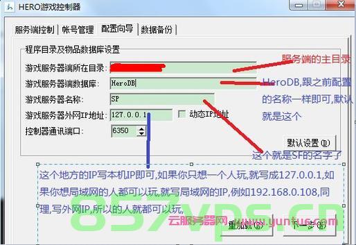 网端游戏怎么在云服务器上架设（在云服务器架设游戏的步骤），云服务器架设游戏指南，网络游戏部署流程