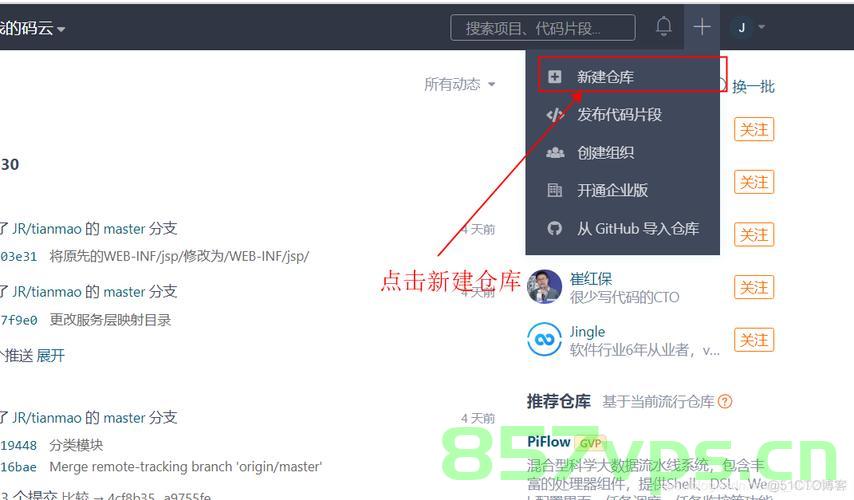码云直接推到服务器（码云可以当做服务器吗），码云直接推送至服务器，关于码云作为服务器的探讨