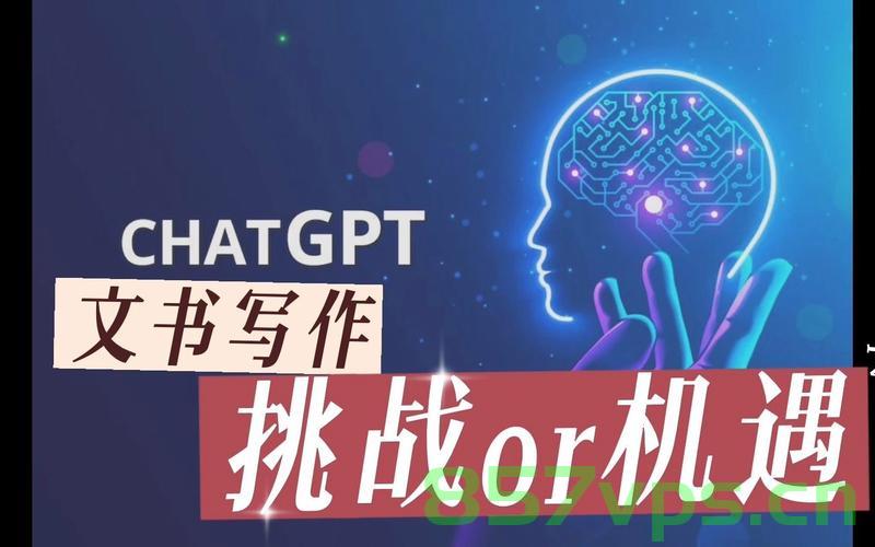 ChatGPT，改变你的学术写作方式，ChatGPT，重塑学术写作新范式