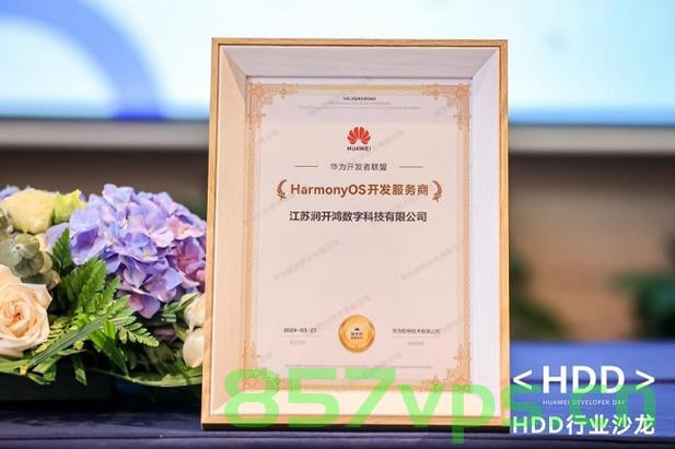 HarmonyOS应用开发者高级认证，HarmonyOS应用开发者高级认证详解