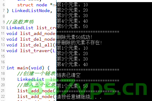 【C/C++】C语言实现单链表，C/C++实现单链表详解，C语言与C++实现单链表详解教程