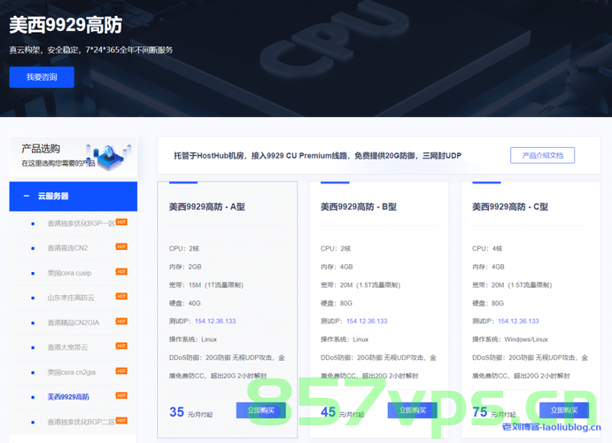 高防云服务器租用多少钱（高防云服务器哪家便宜），关于高防云服务器，租用成本与优质供应商选择，关于高防云服务器的租用成本与优质供应商选择探讨，价格多少？哪家更便宜？，高防云服务器租用成本与优质供应商选择，全面探讨价格及比较，高防云服务器租用成本与优质供应商选择，全面解析价格及比较导购指南，高防云服务器租用成本与优质供应商选择，全面解析及导购指南，高防云服务器租用成本与优质供应商选择，全面解析、比较及导购指南，高防云服务器租用成本与优质供应商选择，全面解析、比较及导购指南