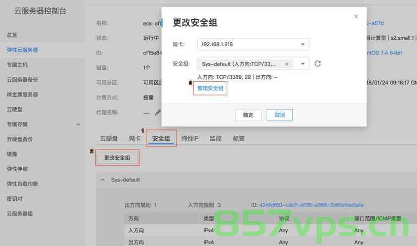 华为云服务器怎么打开所以端口（华为云服务器怎么打开所以端口），华为云服务器如何开启所有端口？详细步骤解析，华为云服务器开启所有端口的详细步骤解析