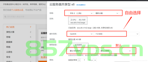 私有云存储服务器硬件配置（私有云文件服务器），私有云存储服务器硬件配置详解，构建高效文件存储私有云的关键要素