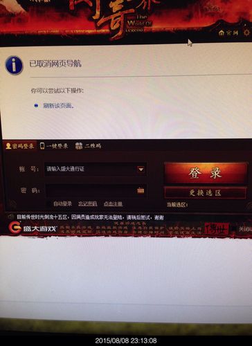 登录器连接不上云服务器的传奇（登录器连接不上云服务器的传奇账号），登录器连接云服务器失败的传奇故事（账号问题探究）